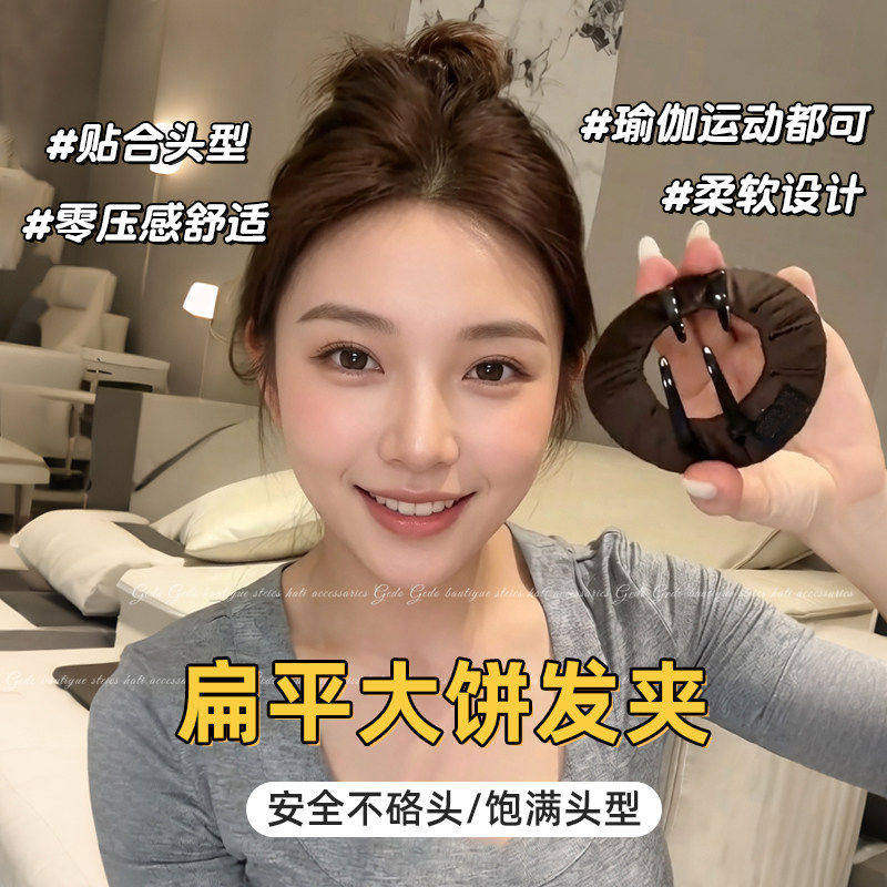零压力扁平大饼发夹女后脑勺盘发抓夹头饰运动无痕不硌头夹子发卡