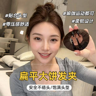 零压力扁平大饼发夹女后脑勺盘发抓夹头饰运动无痕不硌头夹子发卡