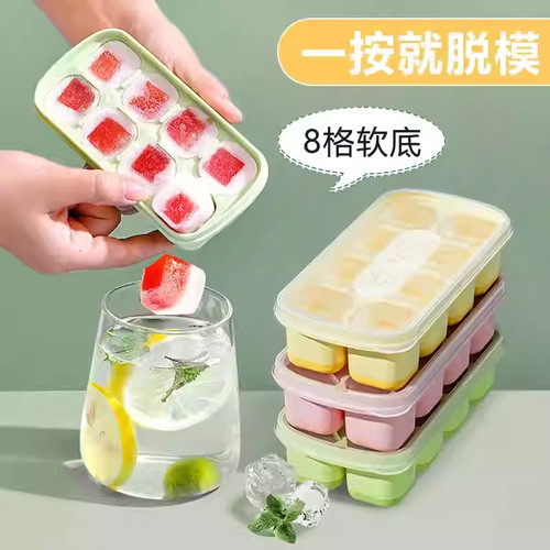 冰块模具硅胶按压式冰格家用冷冻冰块神器自制食品级迷你制冰盒