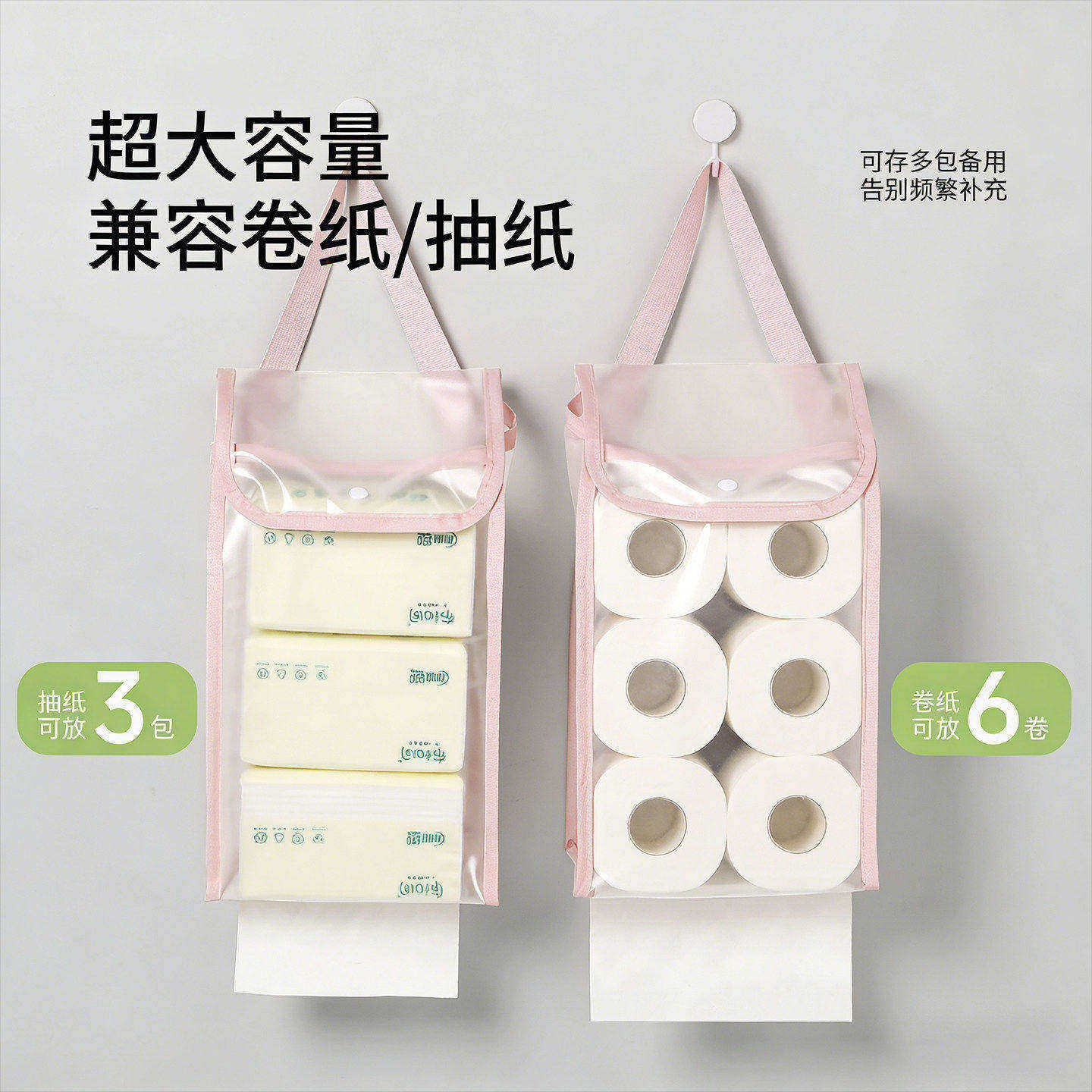 壁挂纸巾挂袋便携家用卫生间抽卷