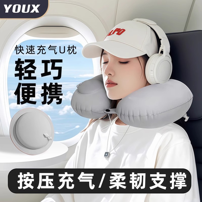 充气U型枕便携收纳按压式