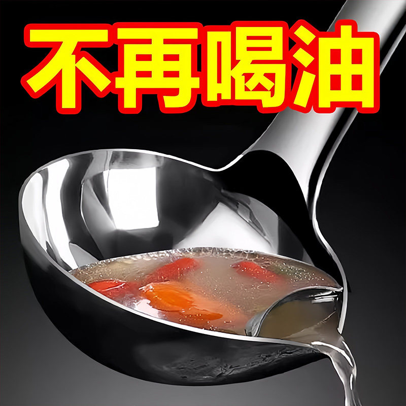 不锈钢隔油勺滤油勺漏勺汤勺