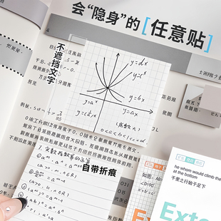 扩张便利贴不遮挡透明可折叠考研学生用可撕有粘性错题贴纸任意贴