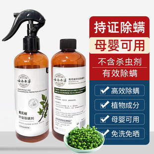 除螨喷雾家用床上免洗杀菌螨虫克星被褥床垫除螨剂除蝻去螨虫神器