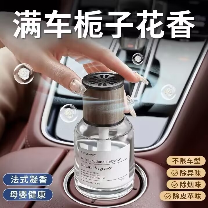 车载香薰栀子花汽车香水车用