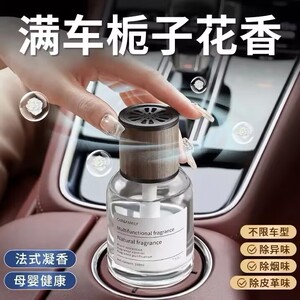 车载香薰栀子花汽车香水车用