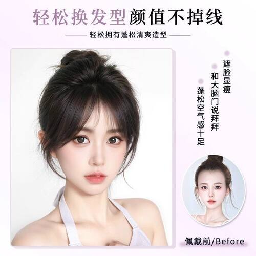 刘海假发假刘海女片头顶自然前额真发八字空气刘海无痕轻薄款法式