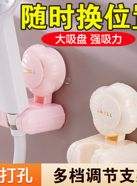 吸盘式免打孔花洒支架多功能移动