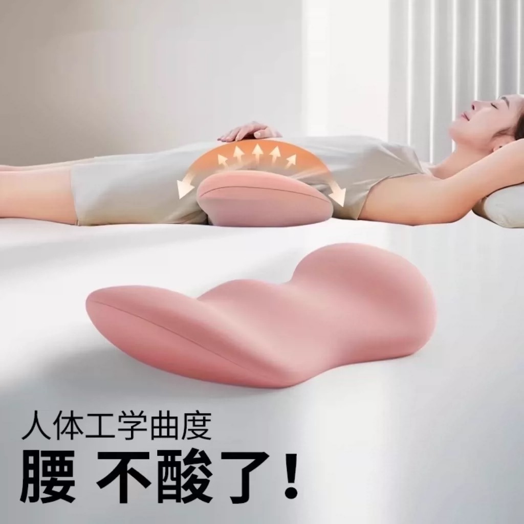 腰枕床上睡觉专用腰椎盘突出护腰垫平躺腰部支撑靠垫腰托腰靠枕头