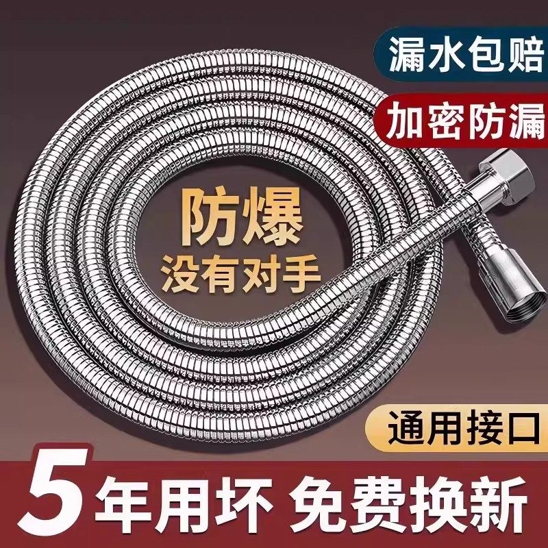 淋浴花洒软管防爆浴室热水器喷头连接管子淋雨不锈钢水管通用配件