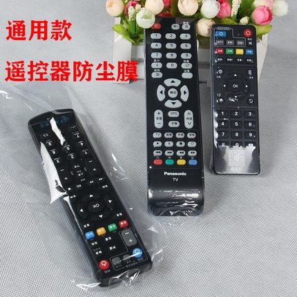 遥控器保护套通用款空调电视遥控板塑封透明袋防水防尘家用热缩膜
