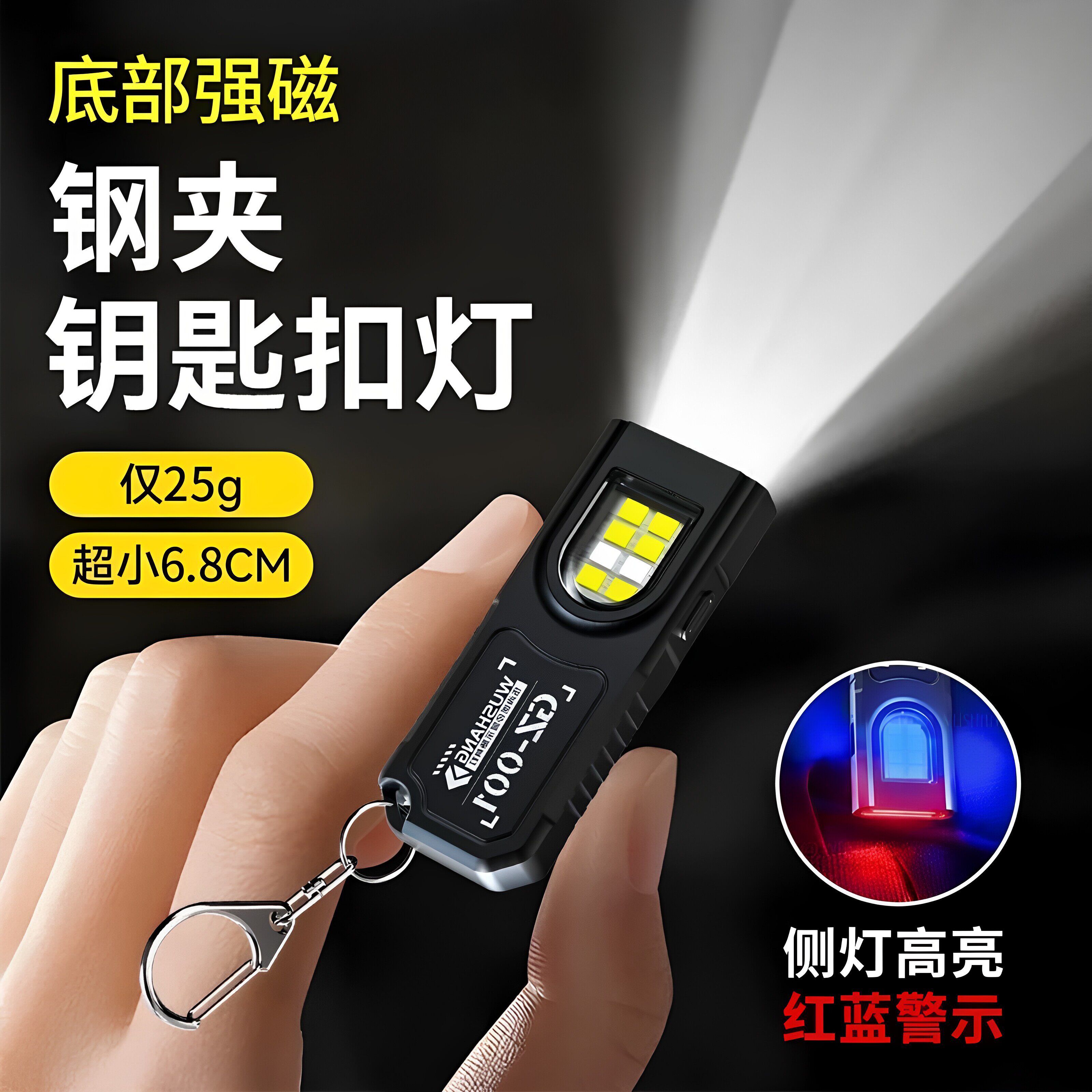 钥匙扣灯迷你手电筒小便携强光