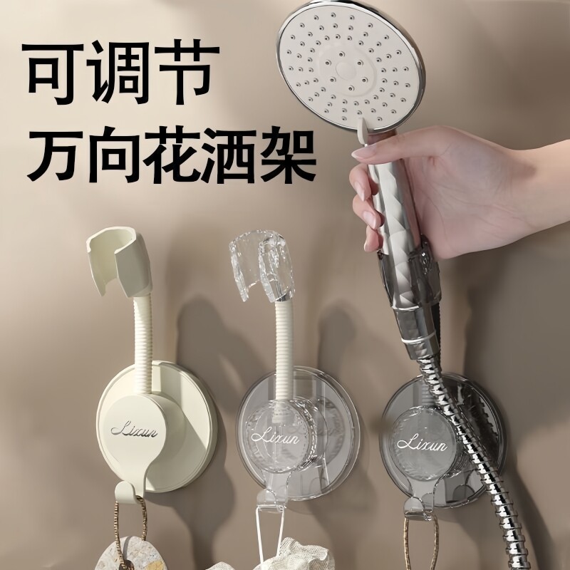 浴室花洒支架固定器免打孔淋浴头可调节底座墙上喷头支架强力粘贴