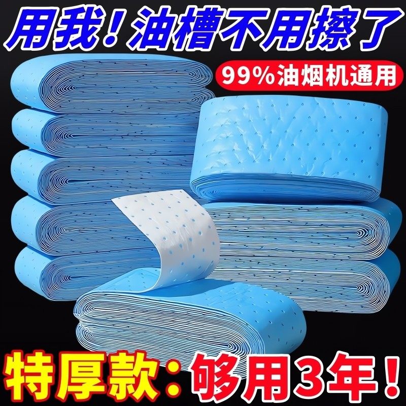 油烟机通用吸油棉条加厚家用厨房防油贴纸接油槽清理吸油棉过滤网