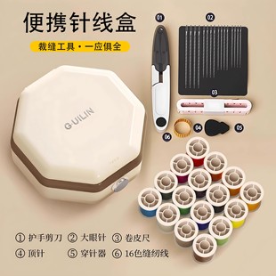 针线盒高颜值磁吸家用缝补衣服实用宿舍便携迷你套装家庭小针线包