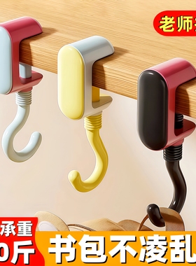 新款学生课桌书包挂钩免打孔强力承重挂书桌可旋转开学桌边收纳钩