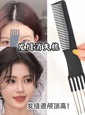 分发缝梳五针五齿尖尾梳子化妆师剪发理发打毛美发造型五叉挑发梳