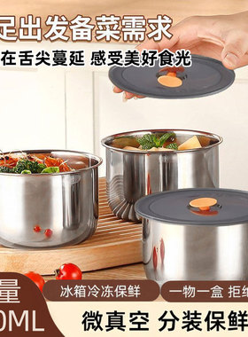 不锈钢保鲜盒带盖子保鲜碗家用冰箱收纳盒厨房圆形分装盒便当盒