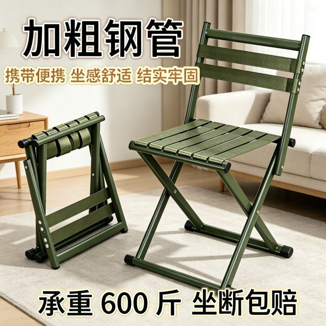 折叠椅子火车折叠凳子小马扎
