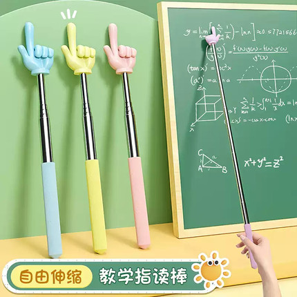 可伸缩教鞭指读棒手指棒教学棒伸缩杆教师老师专用家庭教学学习指