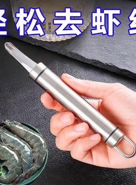 不锈钢虾线剔除刀挖虾胃剥虾壳取虾线神器挑去虾线开虾背龙眼去核