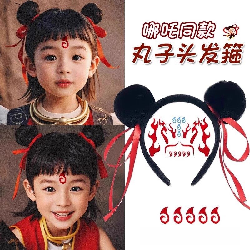 丸子头毛球发箍儿童cos