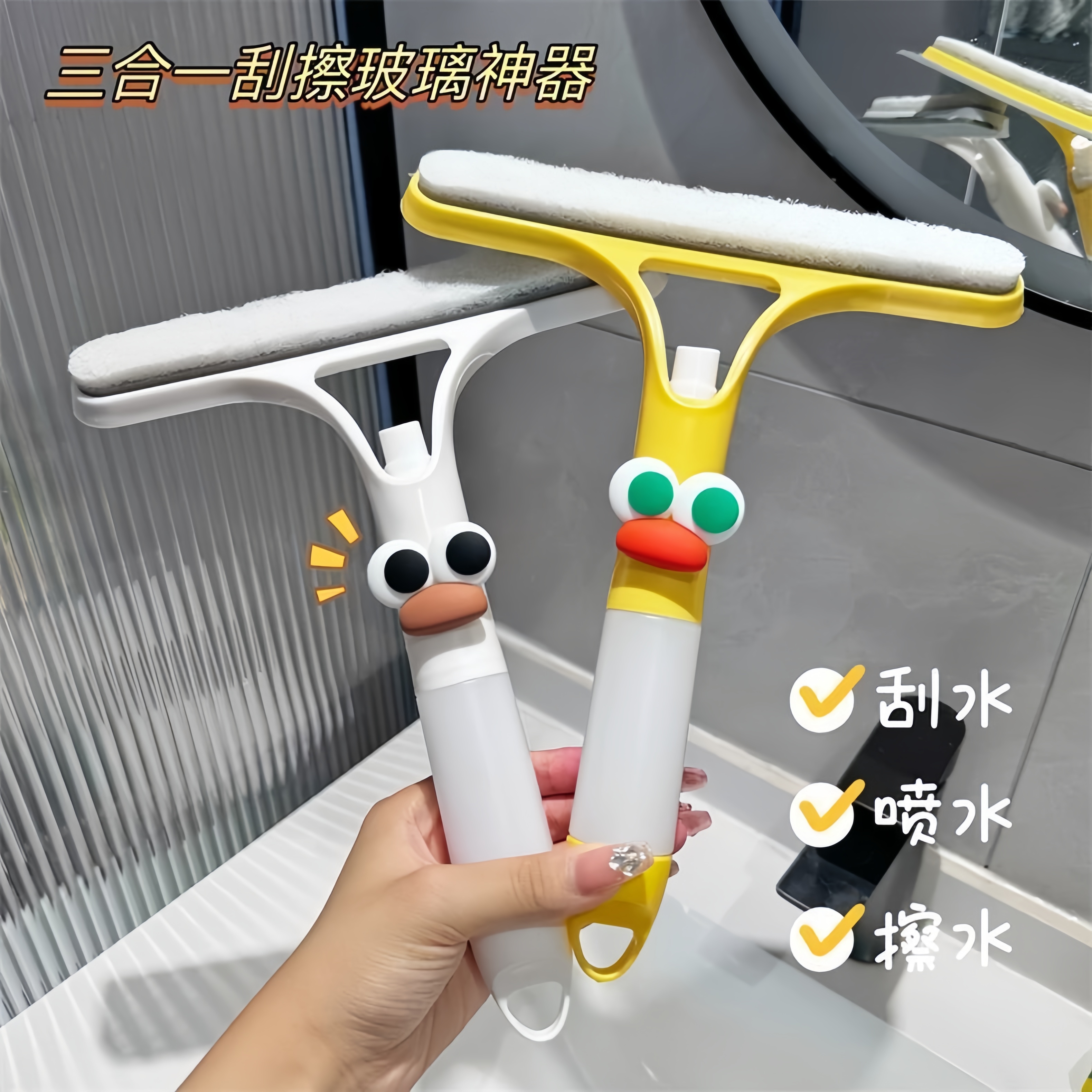 玻璃刮墙面刮水器家用三合一刮水板保洁专用工具台面擦刮玻璃神器