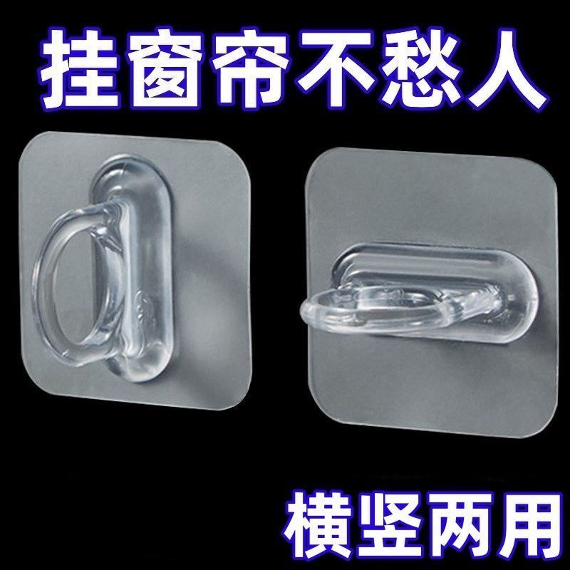 环形挂钩多功能粘钩免打孔窗帘杆托支架厨房浴室置物架粘贴固定器