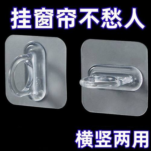 环形挂钩多功能粘钩免打孔窗帘杆托支架厨房浴室置物架粘贴固定器