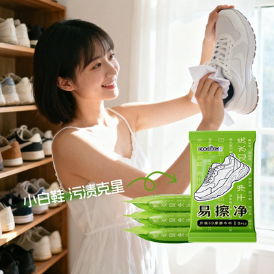 擦鞋湿巾一次性免洗去污渍擦鞋神器便携小白鞋清洁易擦净湿巾