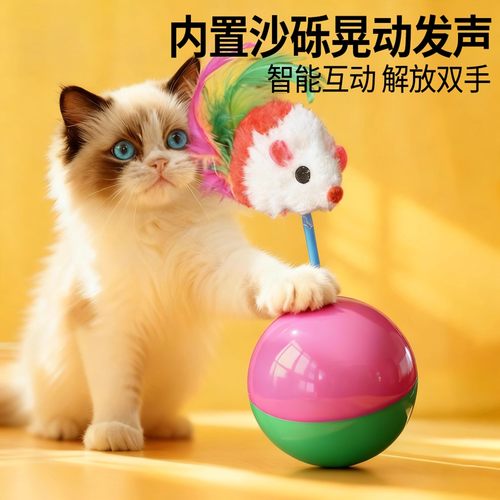猫玩具不倒翁玩具老毛绒老鼠不倒玩具猫咪互动益智玩具猫咪玩具球