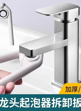 拧水龙头起泡器扳手家用