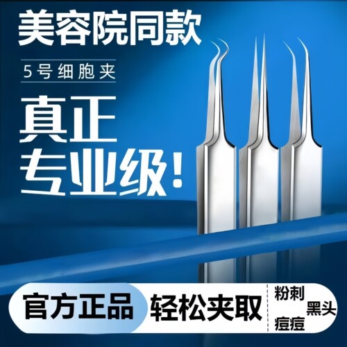 挤痘专用工具套装细胞夹脸部
