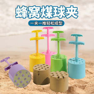 儿童宝宝挖沙子工具蜂窝煤球玩沙土赶海边工具铲桶沙池区套装雪夹