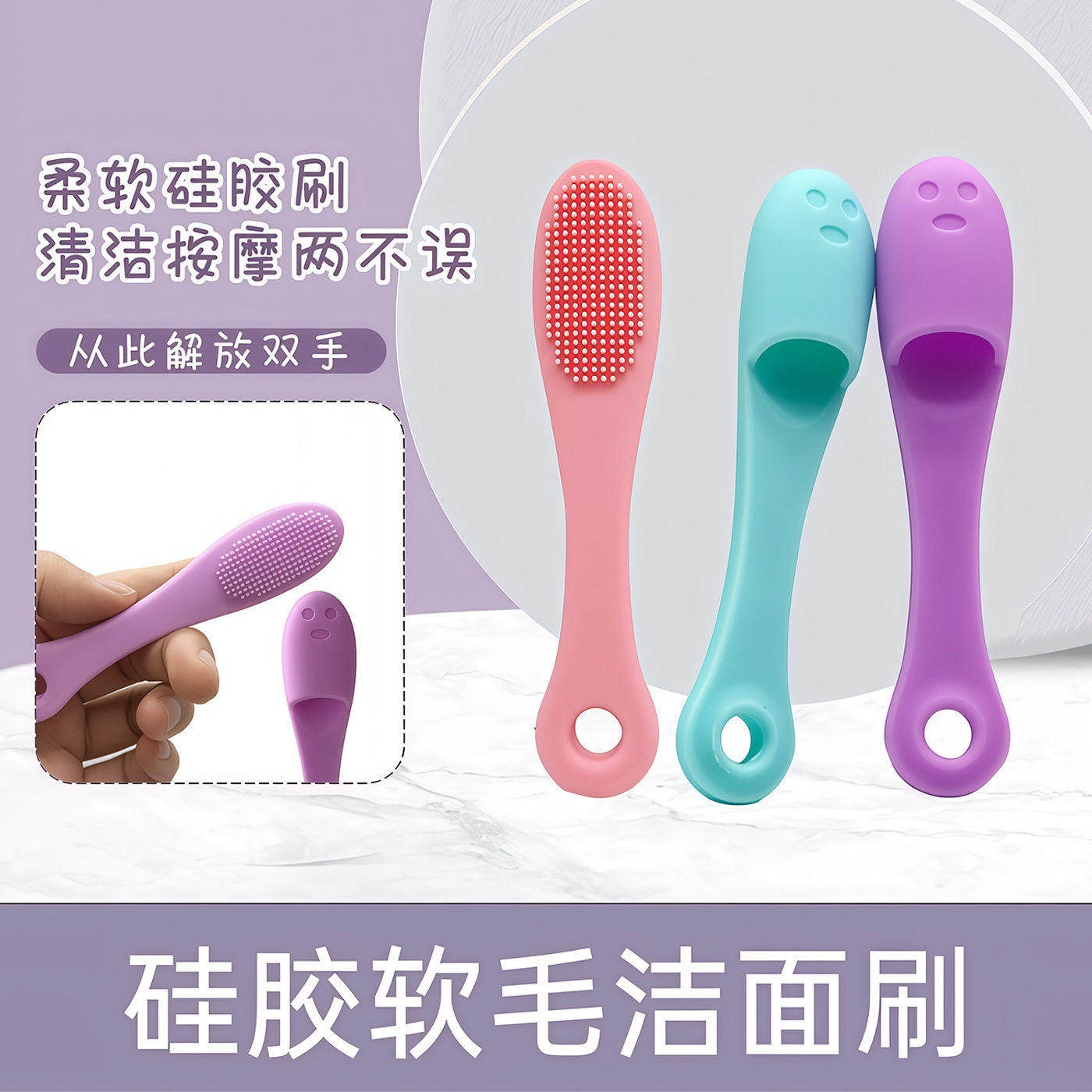 洗脸刷清洁毛孔黑头刷按摩洗脸神器手动清洁女士洗脸刷硅胶洗鼻刷