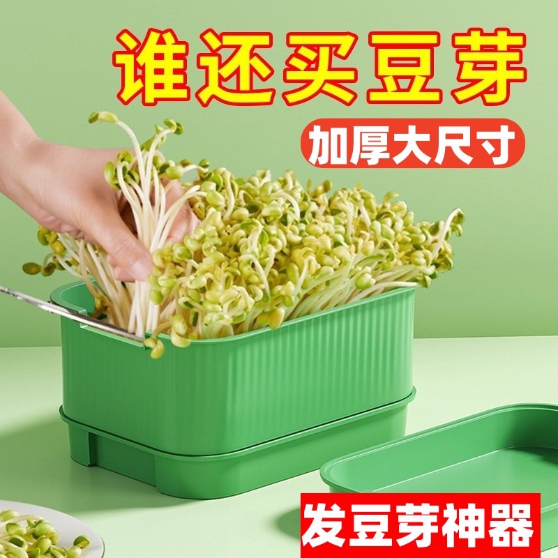 四季吃新鲜豆芽全自动豆芽发芽