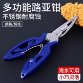 多功能路亚钳便携控鱼器不锈钢剪pe鱼线开钢强力圈环钓鱼剪刀摘钩