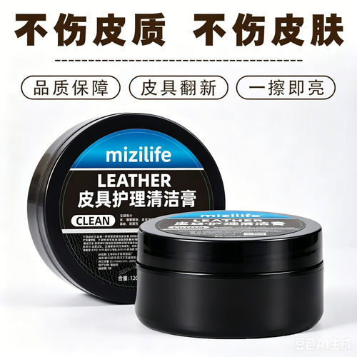 汽车内饰保养蜡真皮革座椅皮具护理膏养护剂表板塑料翻新上光专用