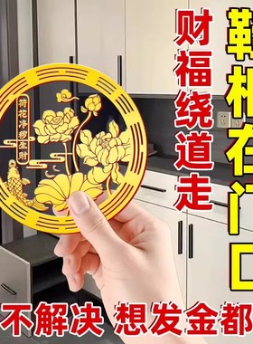 荷花鲤鱼净秽图卫生间莲花贴纸好运连连厕所荷花锦鲤金属贴画鞋柜