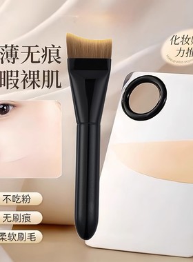 月牙粉底刷弧形扁头超薄底妆刷不吃粉无痕粉底液刷子鱼尾化妆刷
