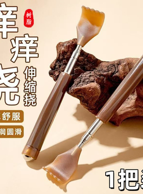 多功能抓背挠痒神器伸缩抓痒器不求人痒痒挠背部老头乐耙子抓痒器
