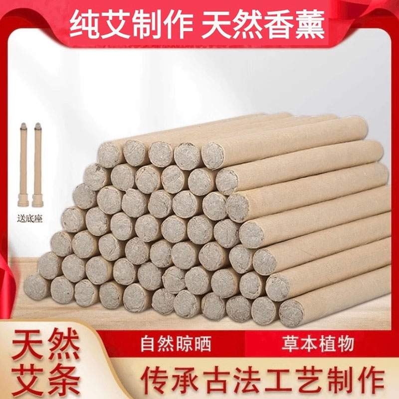 艾草蚊香棒驱蚊神器室内家用防蚊虫驱除器户外庭院花园钓鱼艾条
