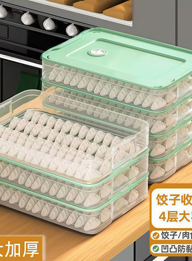 饺子盒专用家用水饺混沌盒冰箱鸡蛋保鲜冷冻盒收纳盒子多层带盖子