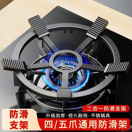 燃气灶支架炒锅防滑锅炉灶架通用厨房煤气灶小奶锅架子不滑锅架托