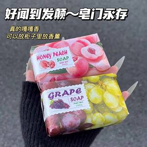 水果味香皂葡萄清香形香氛香薰皂