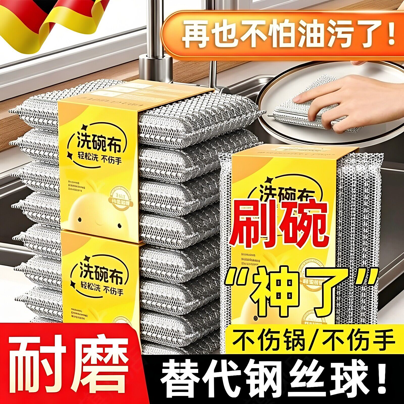 钢丝洗碗布钢丝球抹布厨房专用不易沾油加厚清洁布银丝海绵擦神器