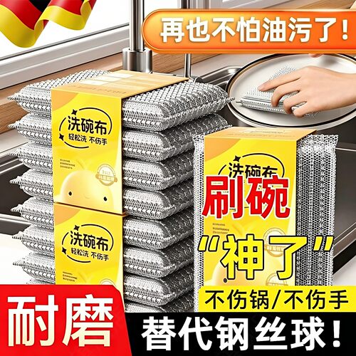 钢丝洗碗布钢丝球抹布厨房专用不易沾油加厚清洁布银丝海绵擦神器