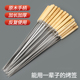 烧烤签子不锈钢烤针木柄扁签羊肉串串烤肉铁签子烤串专用工具