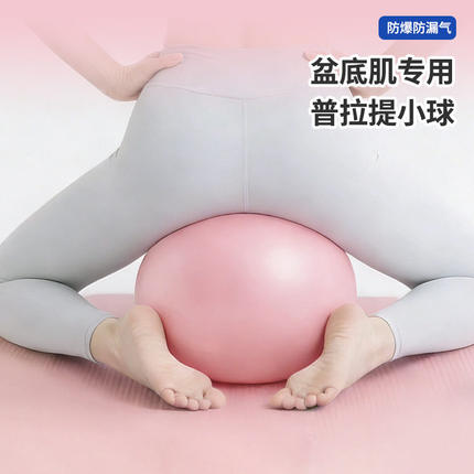 瑜伽球普拉提小球健身球翘臀球体操瑜珈球平衡球健身器材防爆加厚