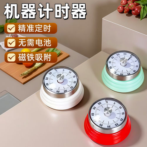 厨房计时器煲汤定时提醒器可视化